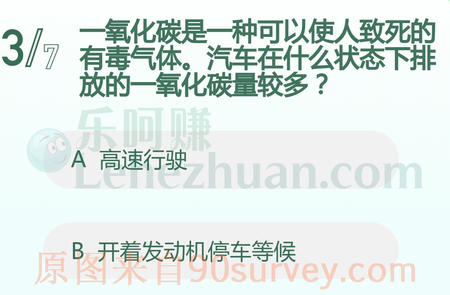 汽车在什么状态下排放的一氧化碳量较多？答案：开着发动机停车等候