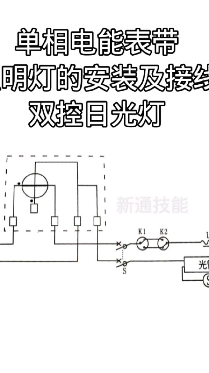 日光灯安装方法图片