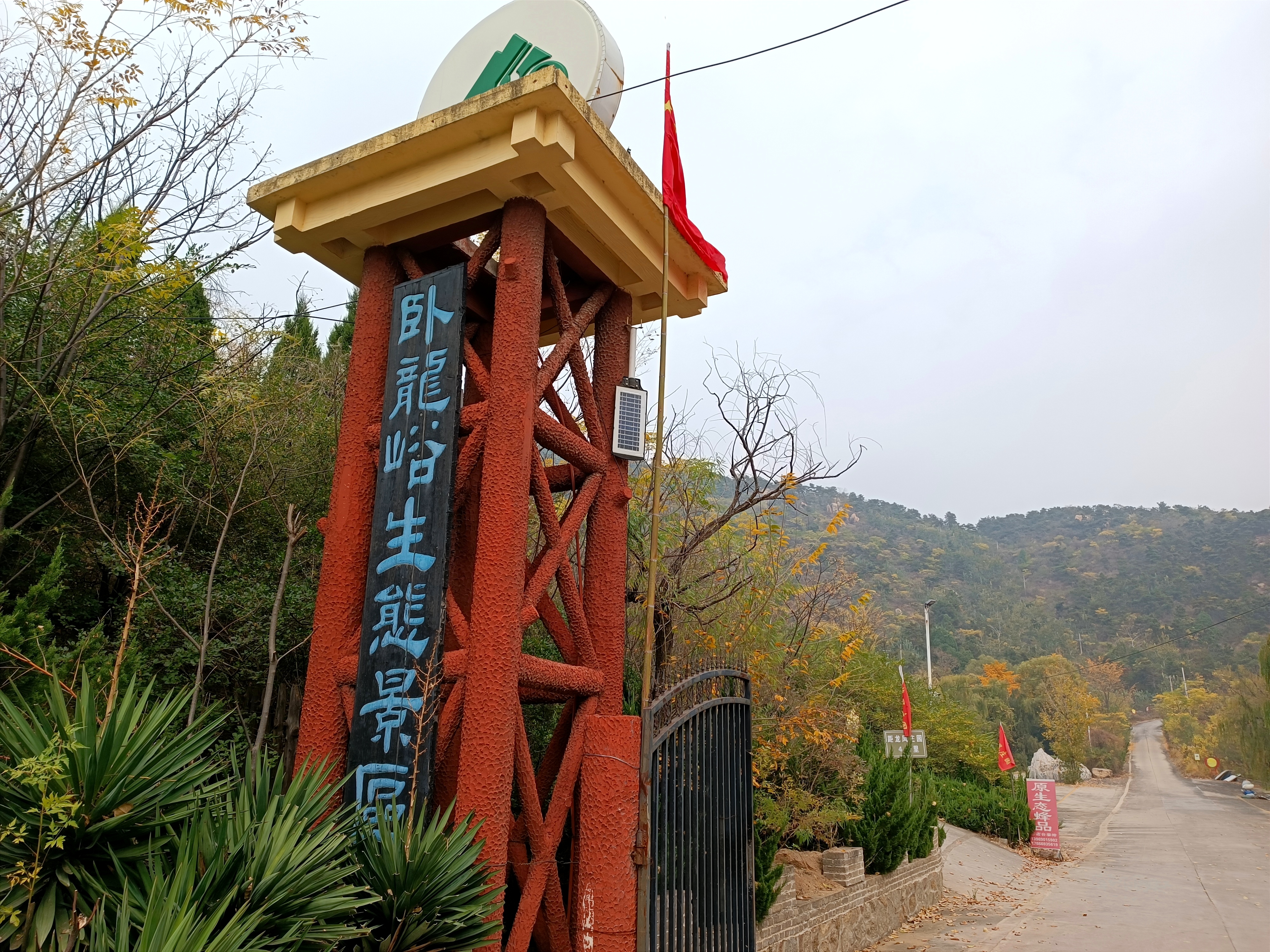 济南近郊自驾一日游,采摘民宿滑翔伞,长清卧龙峪