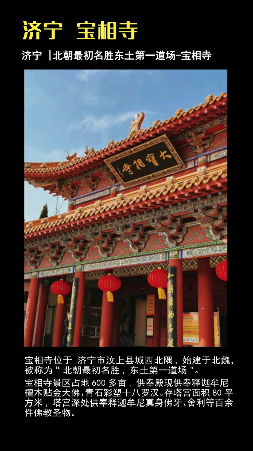 宝相寺,北朝最初民胜东土第一道场-度小视