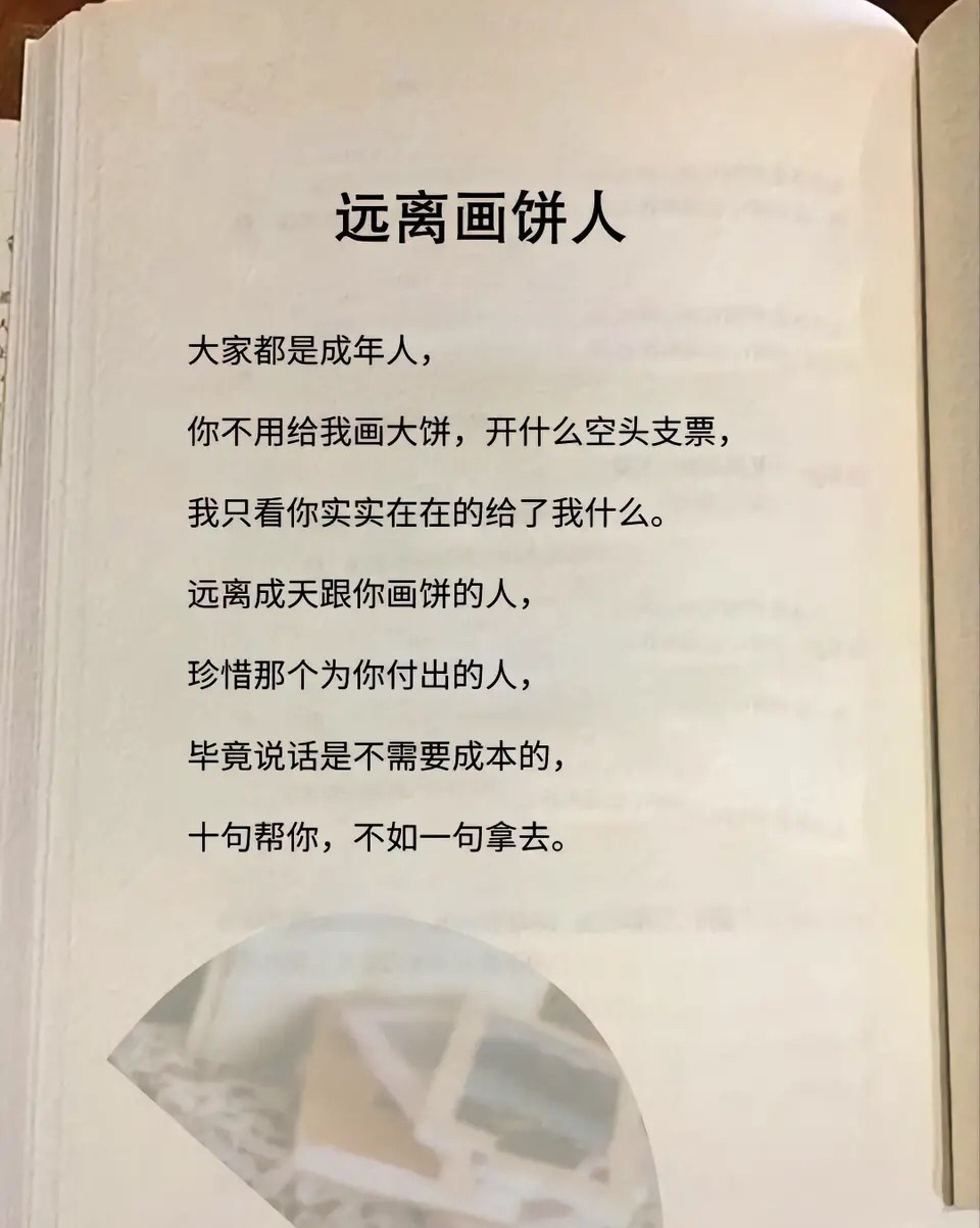 都是成年人所有情緒都是靜音模式