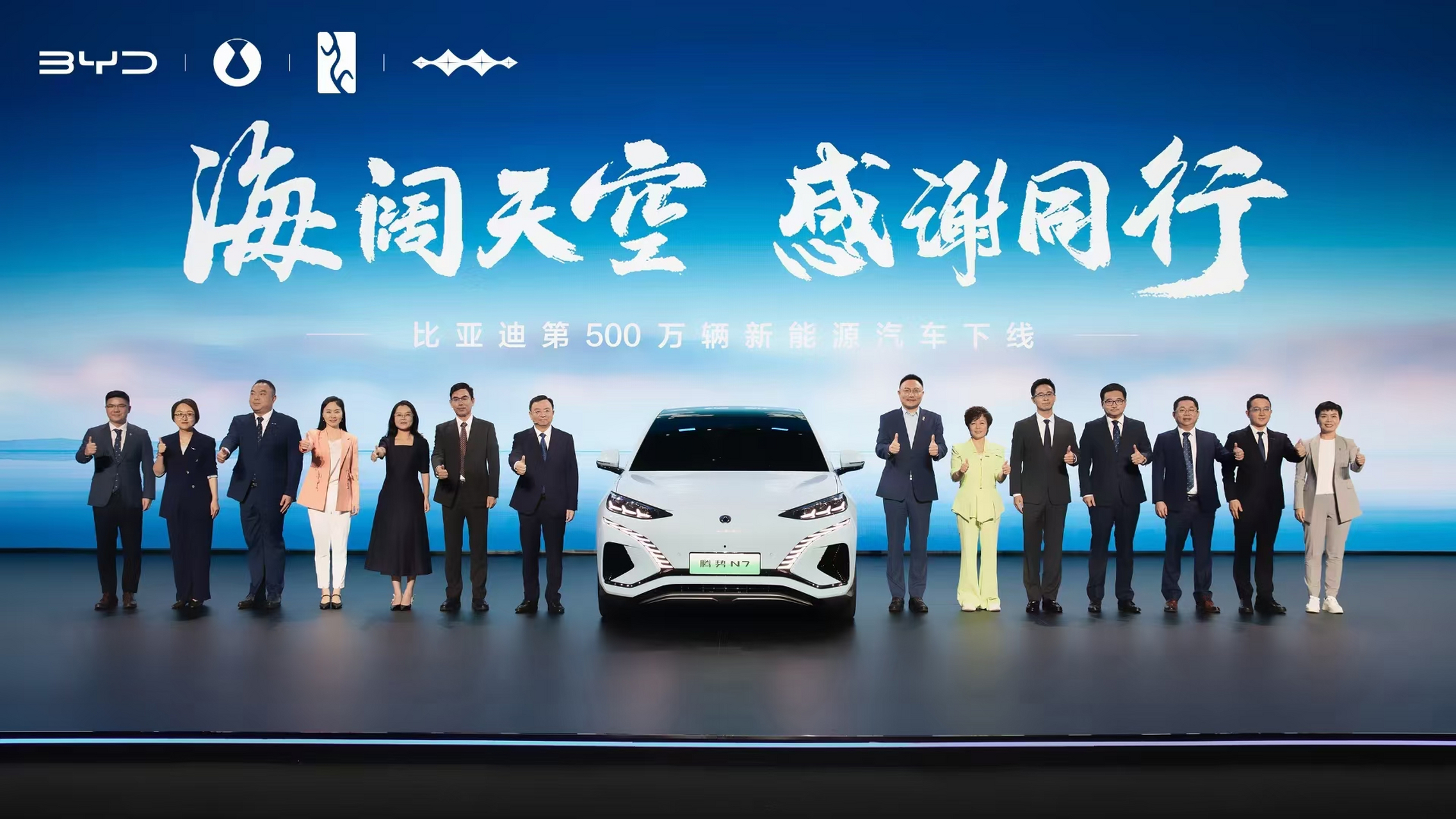 来参加比亚迪发布会,是比亚迪第500万辆新能源汽车下线活动,见证了