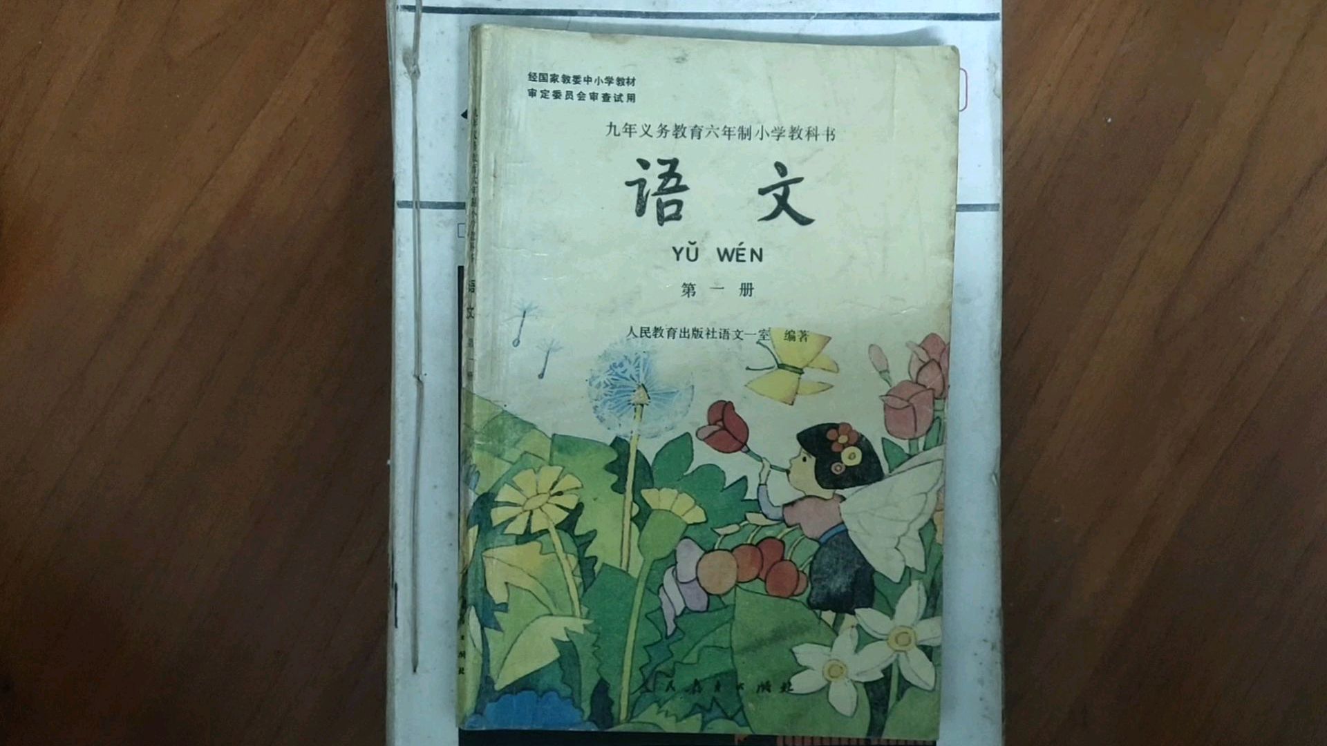 [图]90年代小学语文书,80后小学语文课本插图,85后小学语文第一册