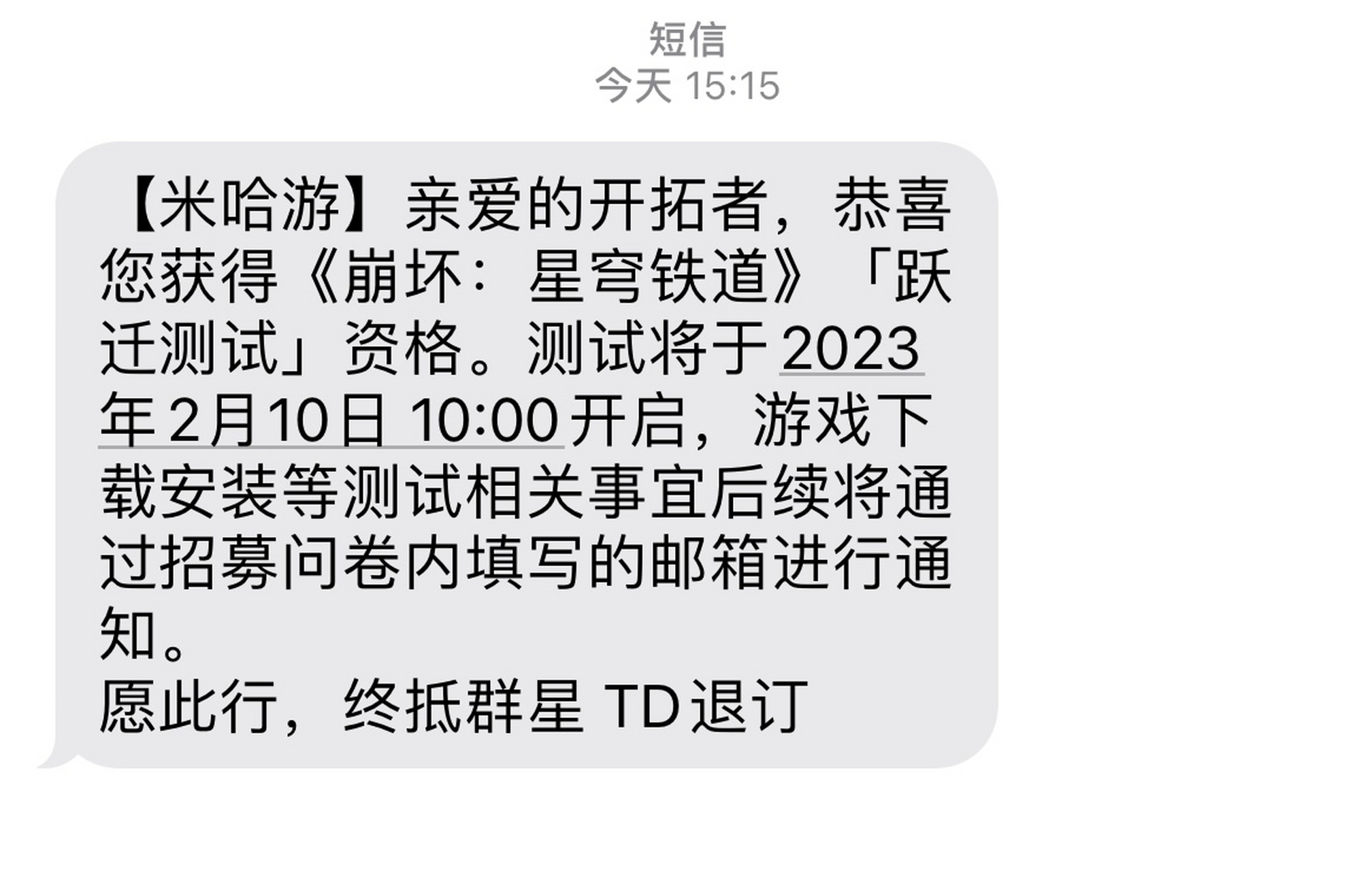 米哈游短信登录怎么设置密码