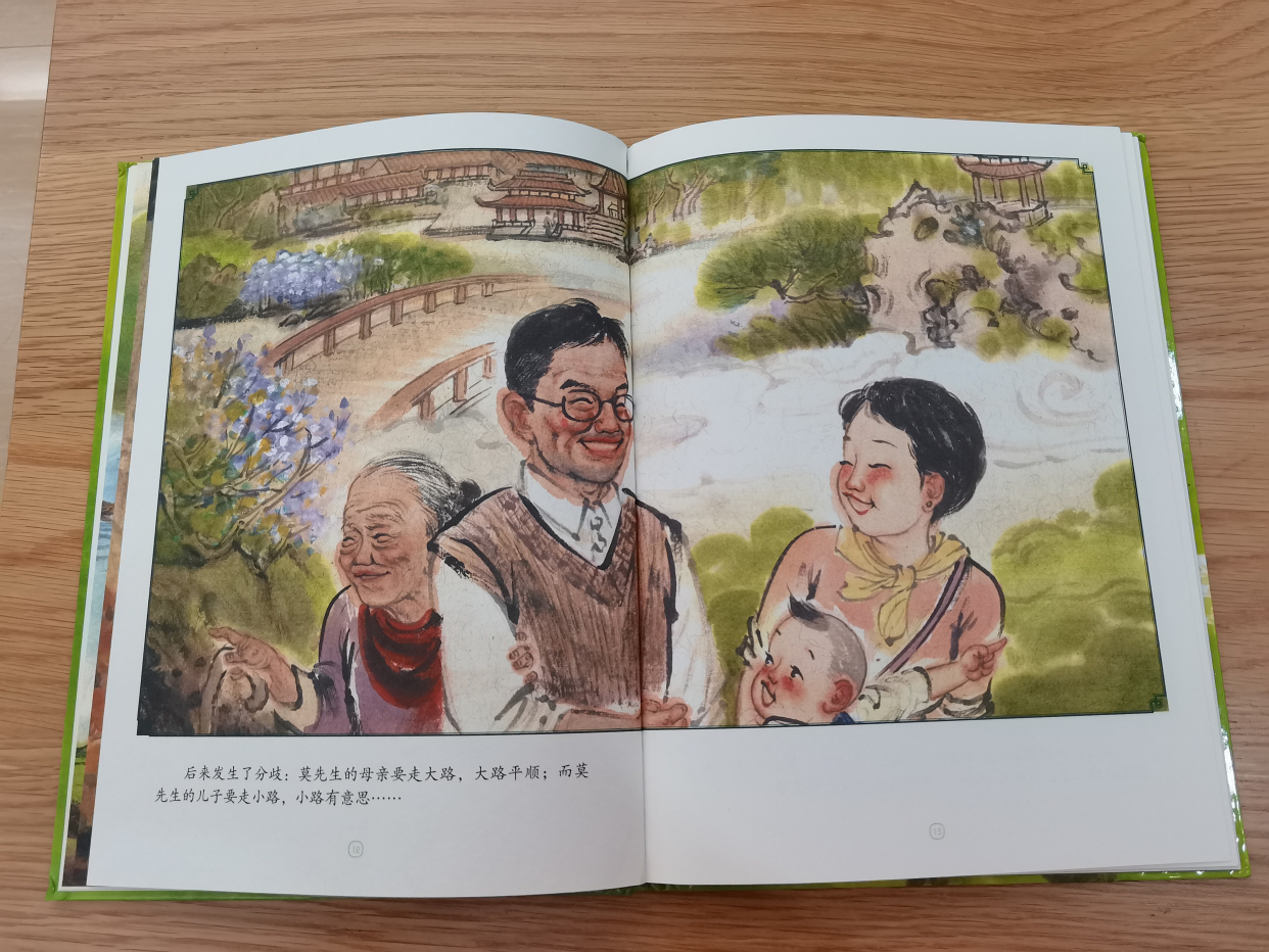 读《散步》有感——莫怀戚