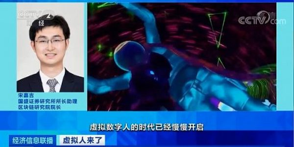 元宇宙世界的“入场券”？市场规模将达2700亿元