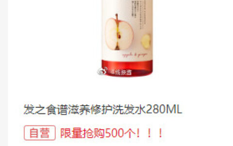 22点秒杀限量500、9.9Hair Recipe 日本发之食谱生姜苹