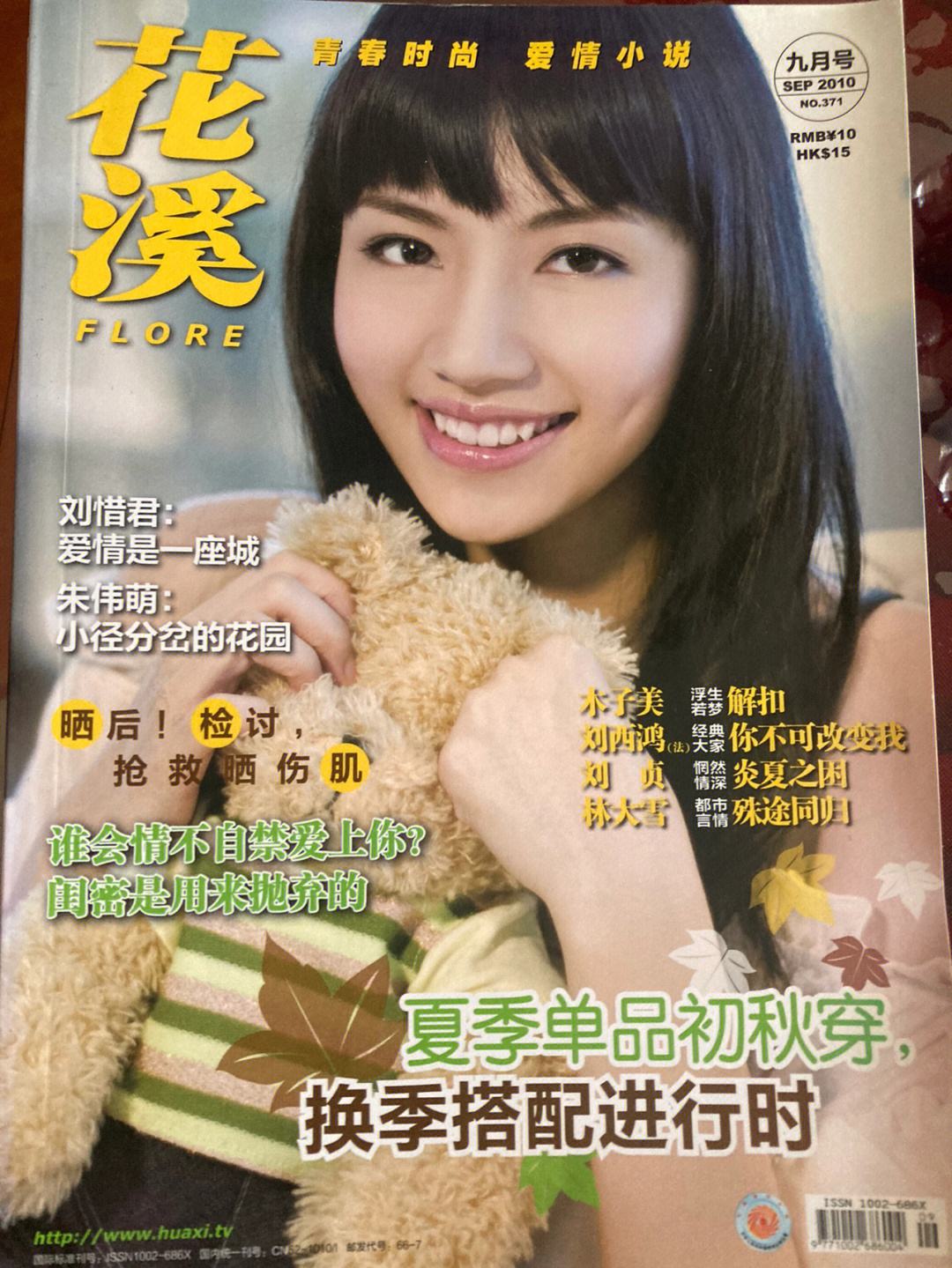 花溪这本杂志为什么没有销售了