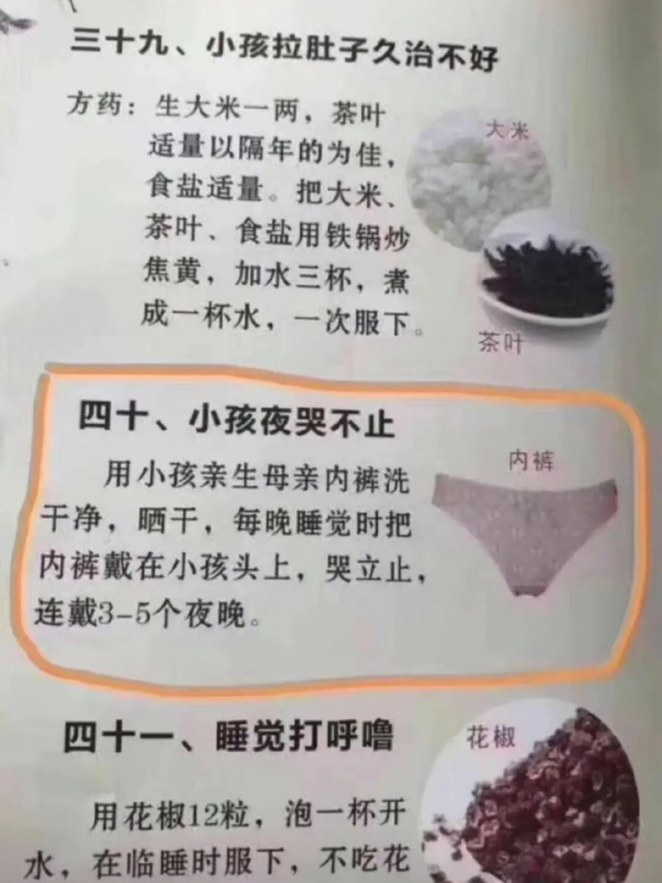 包含线报群赚钱吗是真的吗还是假的啊的词条