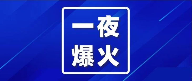 为什么有的人可以一夜爆红?这6种能力可以让人生开挂!