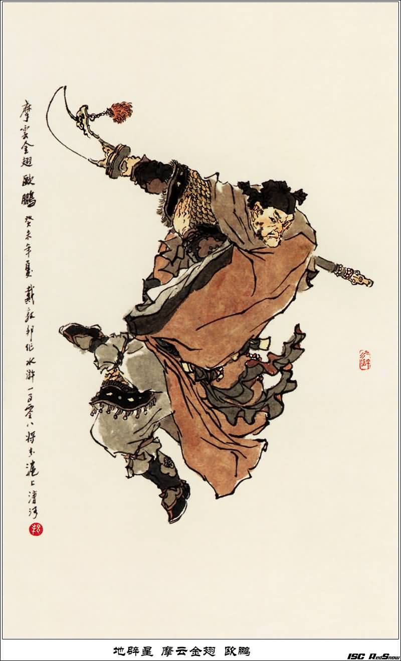 水浒:方腊超一流武将王寅,干掉两个好汉,力敌四将毫不惧色