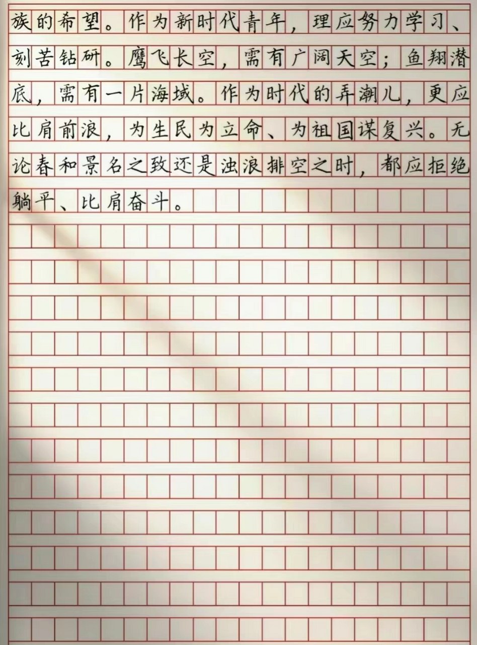 高分作文之拒绝躺平