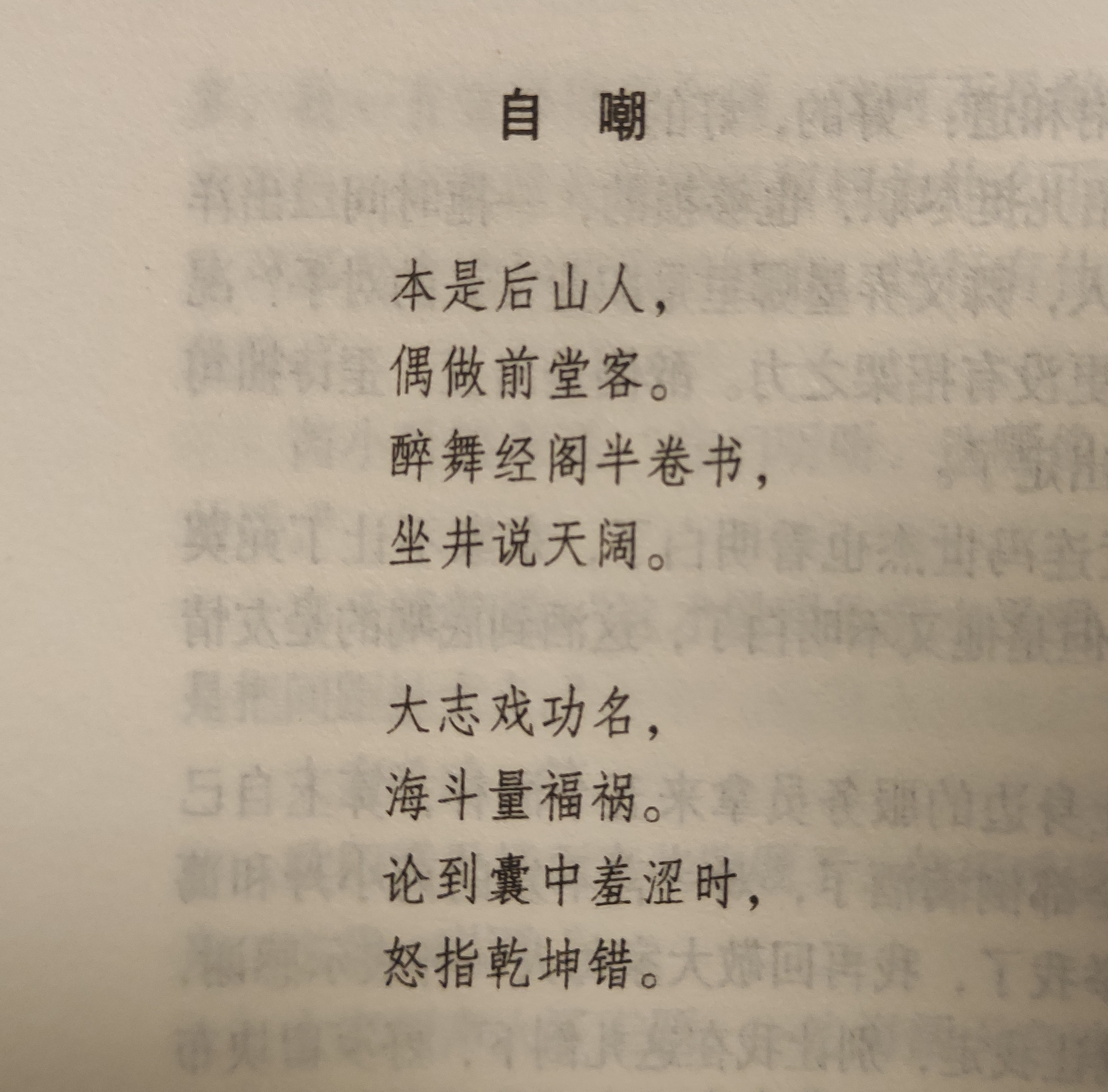 (自嘲)出自遥远的救世主