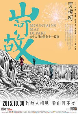 《 山河故人》热血传奇1.95版本介绍