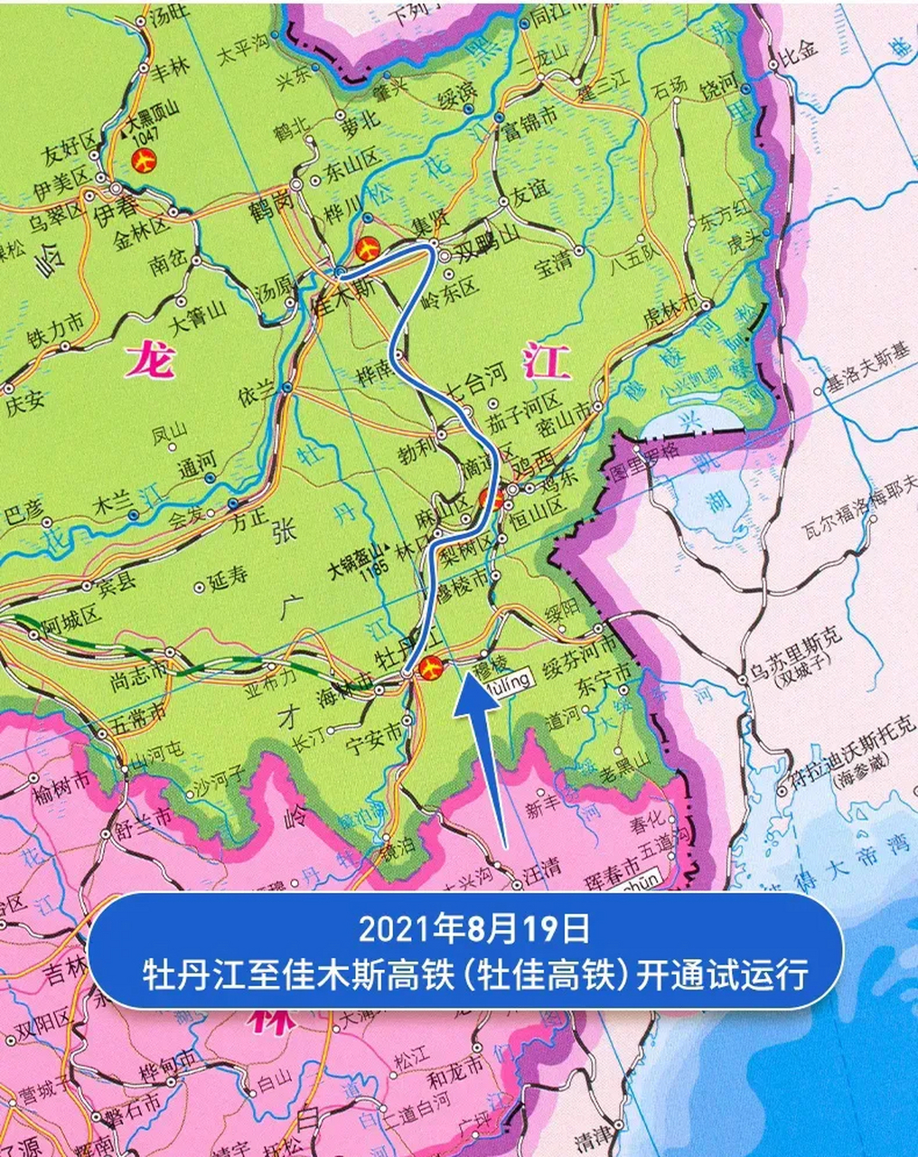 牡佳高铁从牡丹江市通往佳木斯市,沿线还经过鸡西市,七台河市,双鸭山