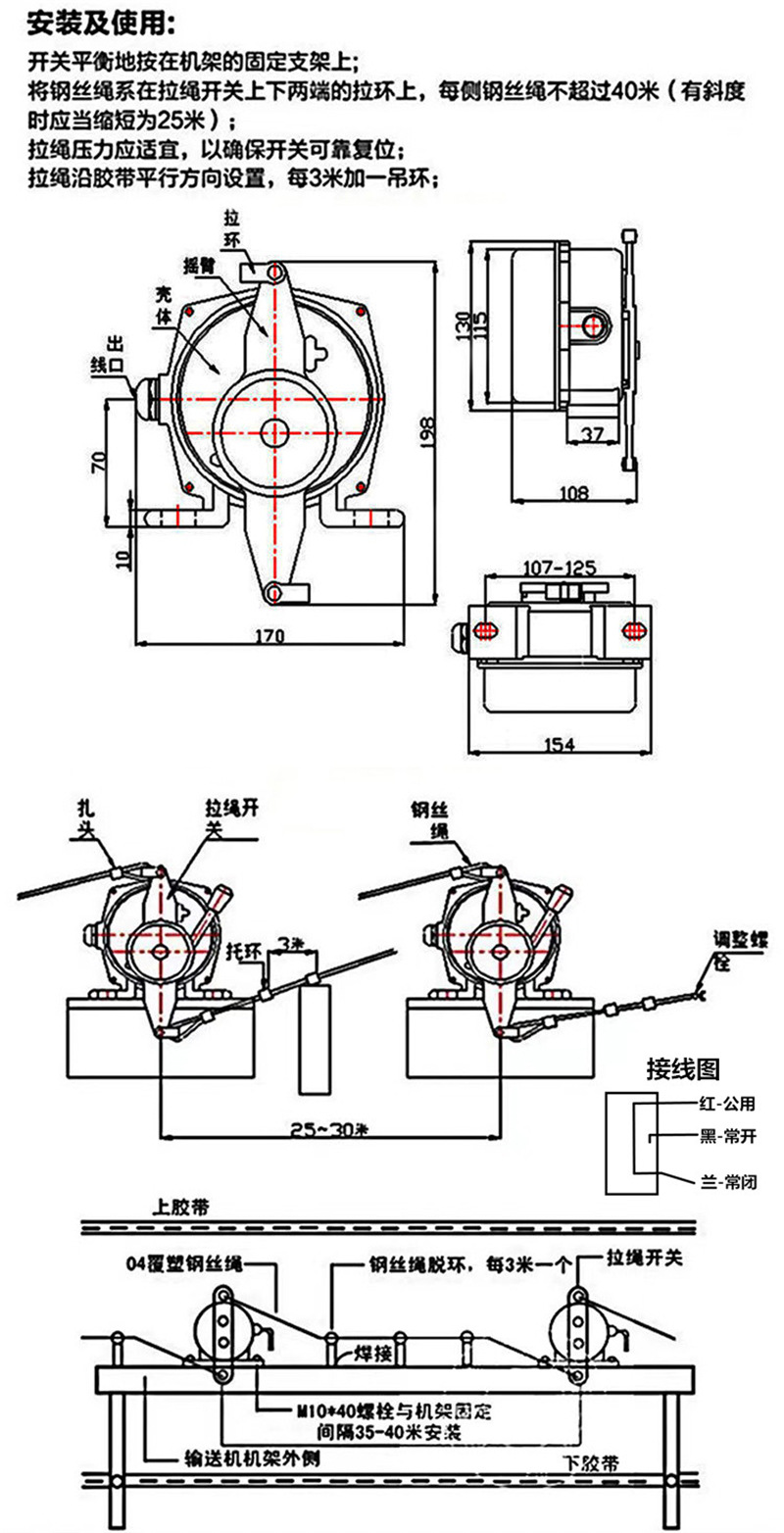 皮带机拉绳开关怎么接线