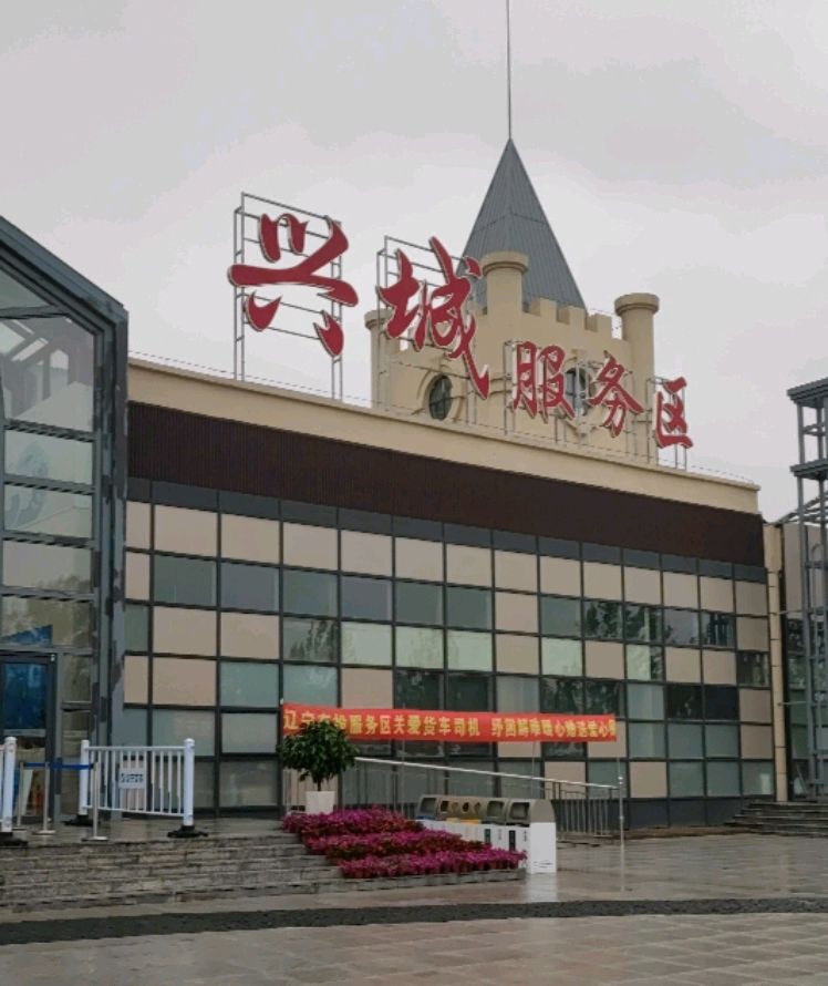 辽宁兴城服务区上新,装修设计新颖,卫生间特别出圈