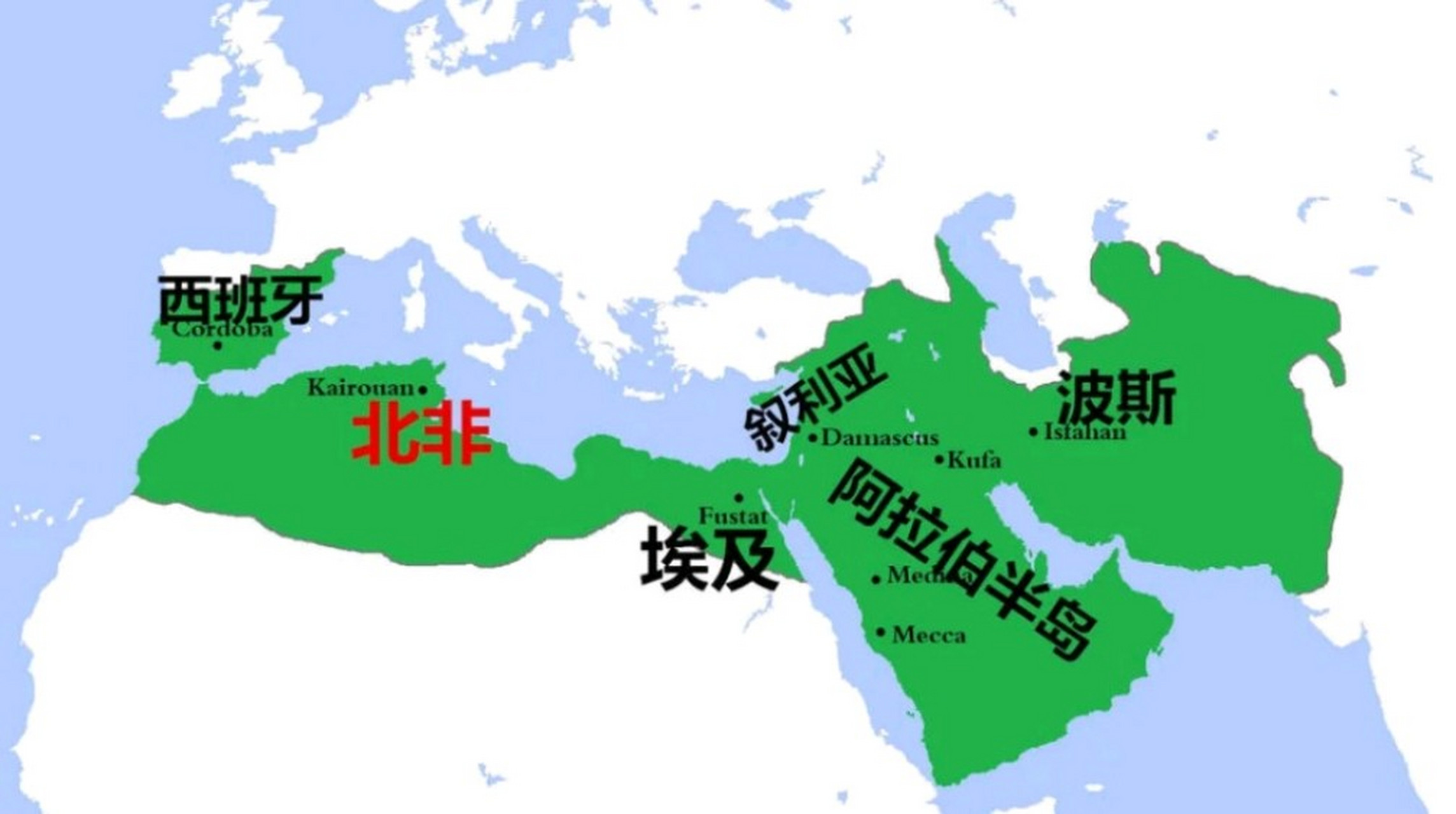 阿拉伯人一直都是怀念阿拉伯帝国时代.