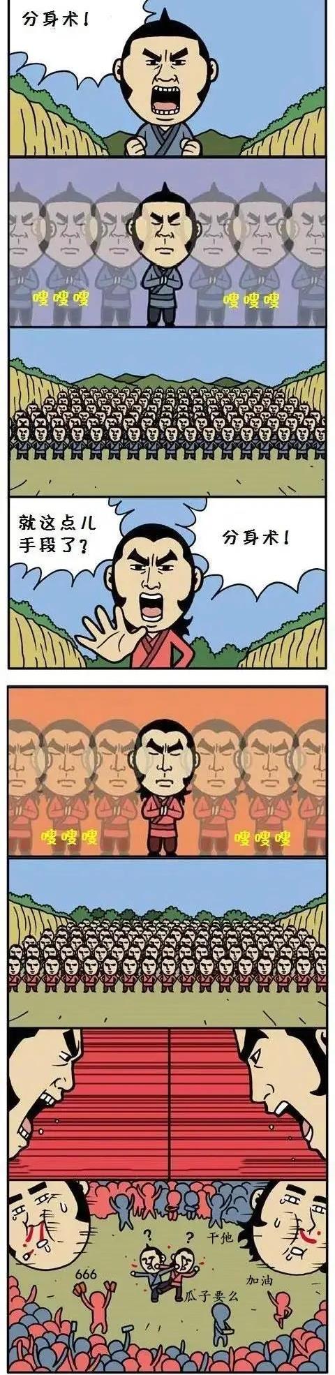 分身表情包图片图片