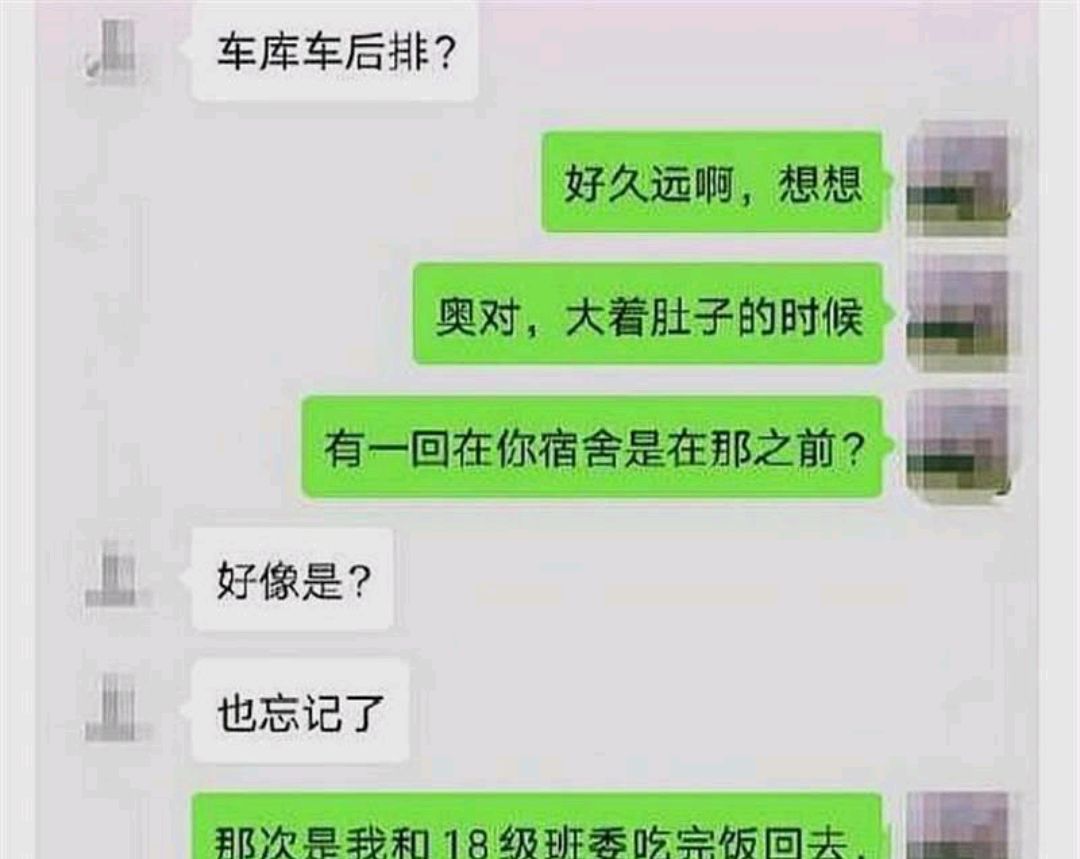 山西太原女教师偷情,聊天记录不堪入目