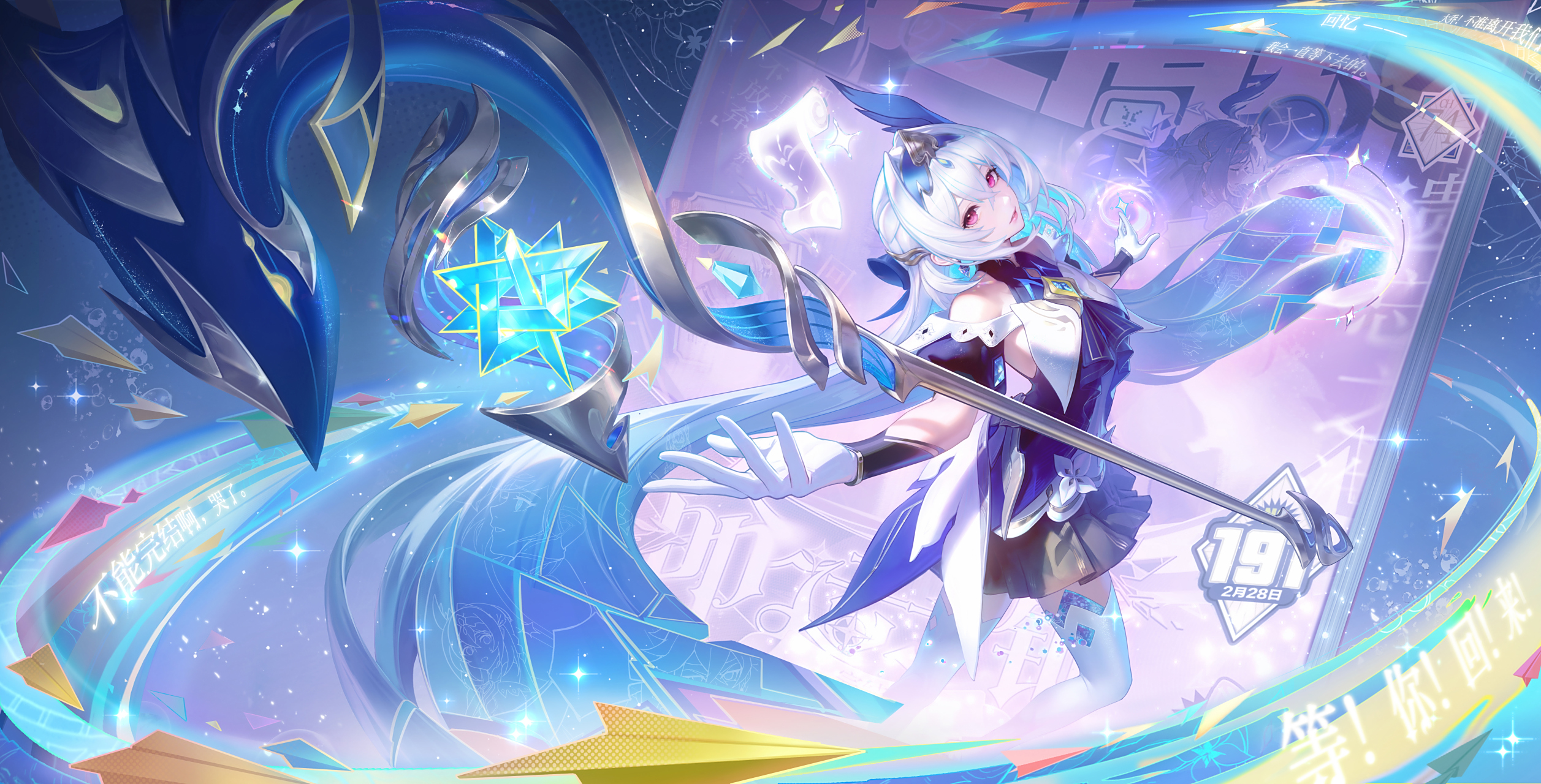 大乔时之奇旅#超高清海报!