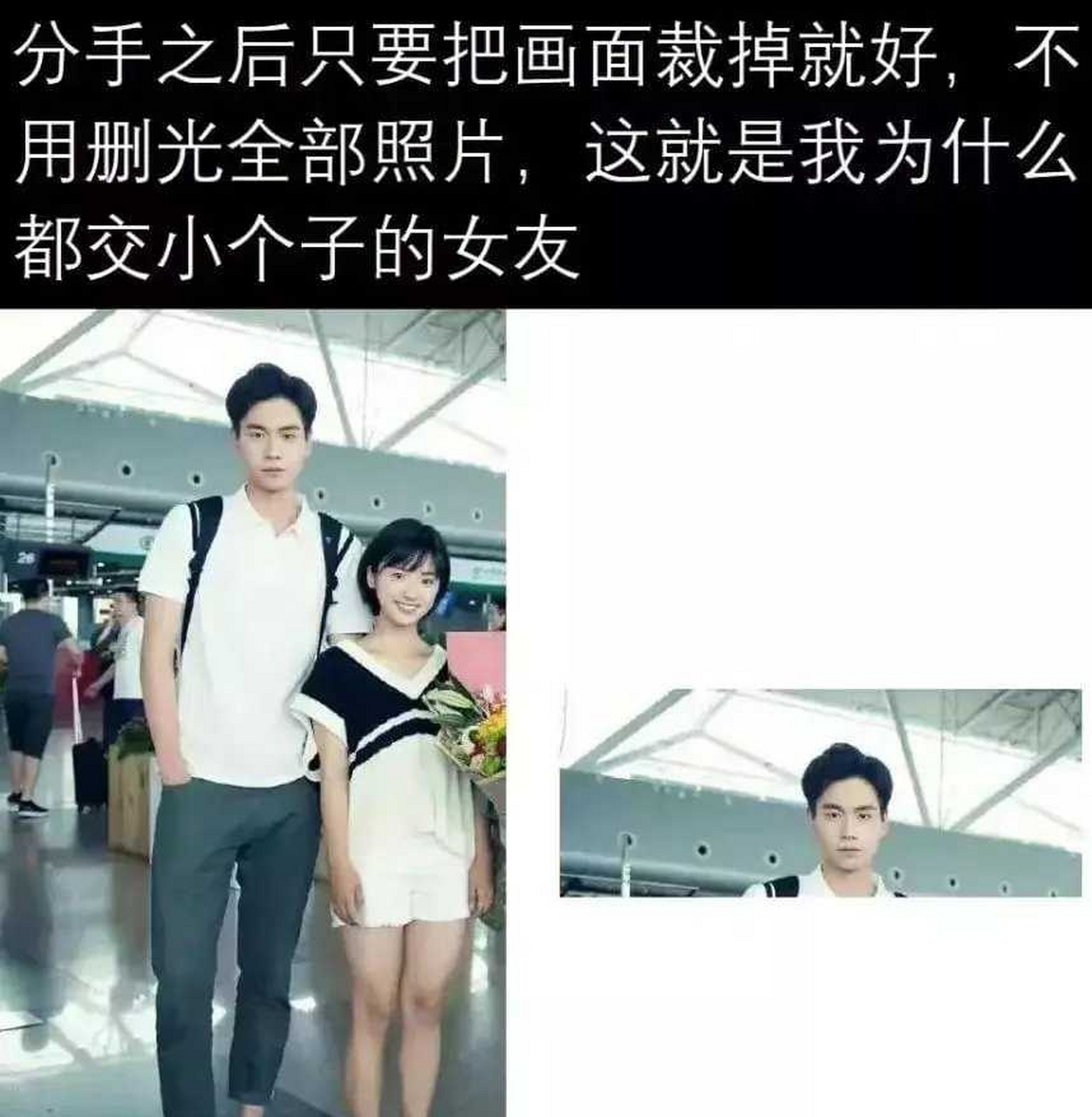 我一米八,不找一米六的[看]