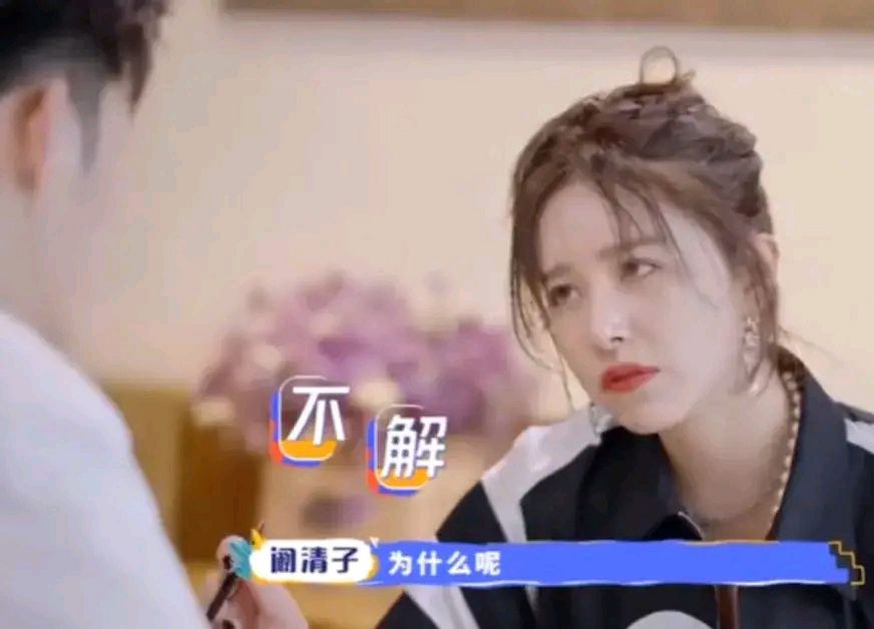 什么事都能做成功 阚清子:真的,我蛮佩服你的勇气的 董力:因为我是