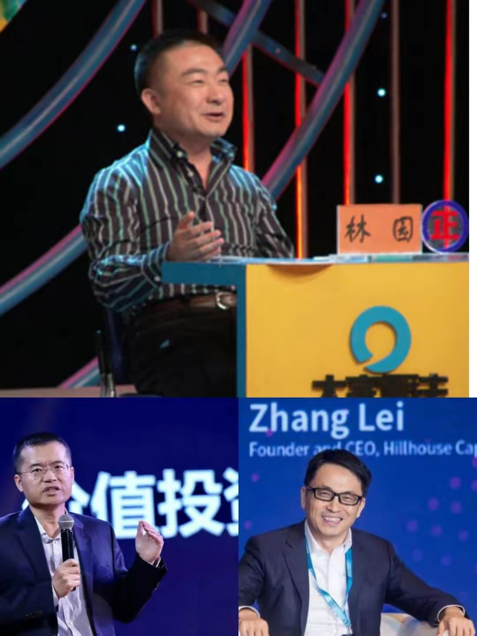 一直以来出书的比较多,比如高瓴资本的张磊,高毅资本的邱国鹭,林园