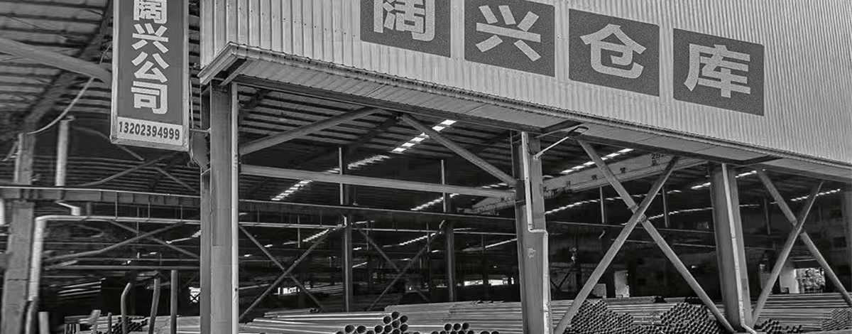 广东阔兴金属有限公司佛山乐从钢铁世界优质钢材批发厂家