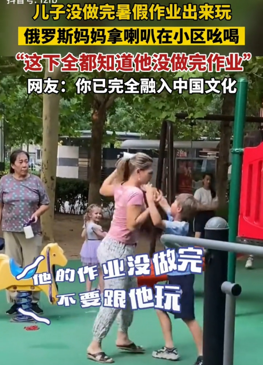 俄罗斯妈妈已经完全融入了中国文化!