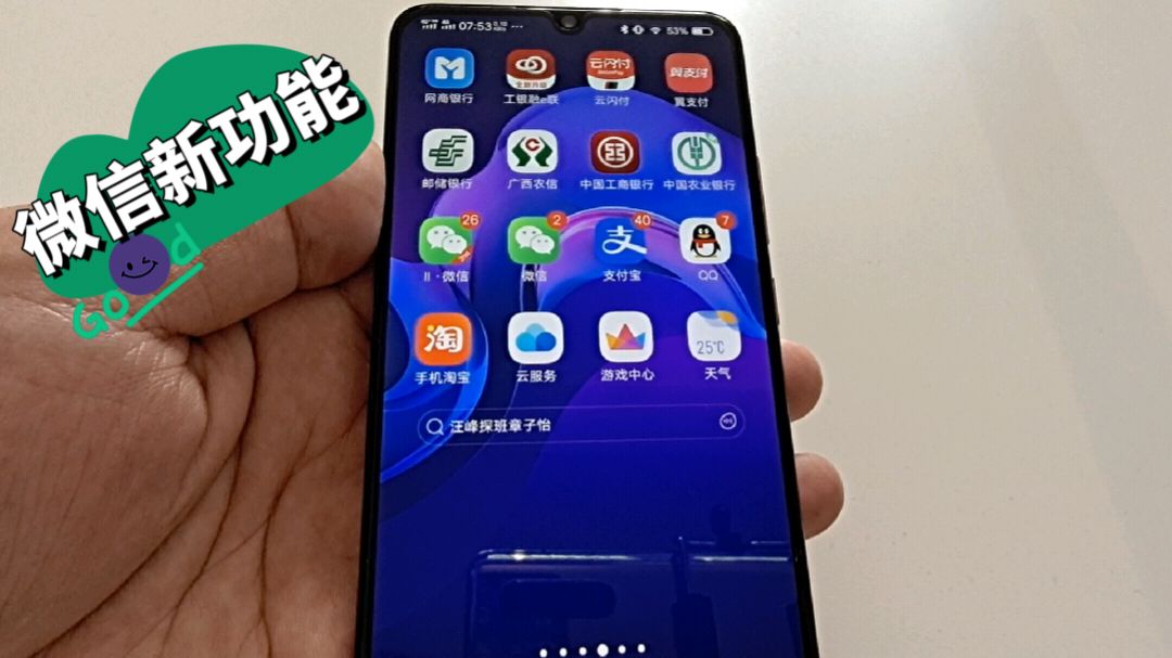1月份推出的,微信新功能,你使用过吗