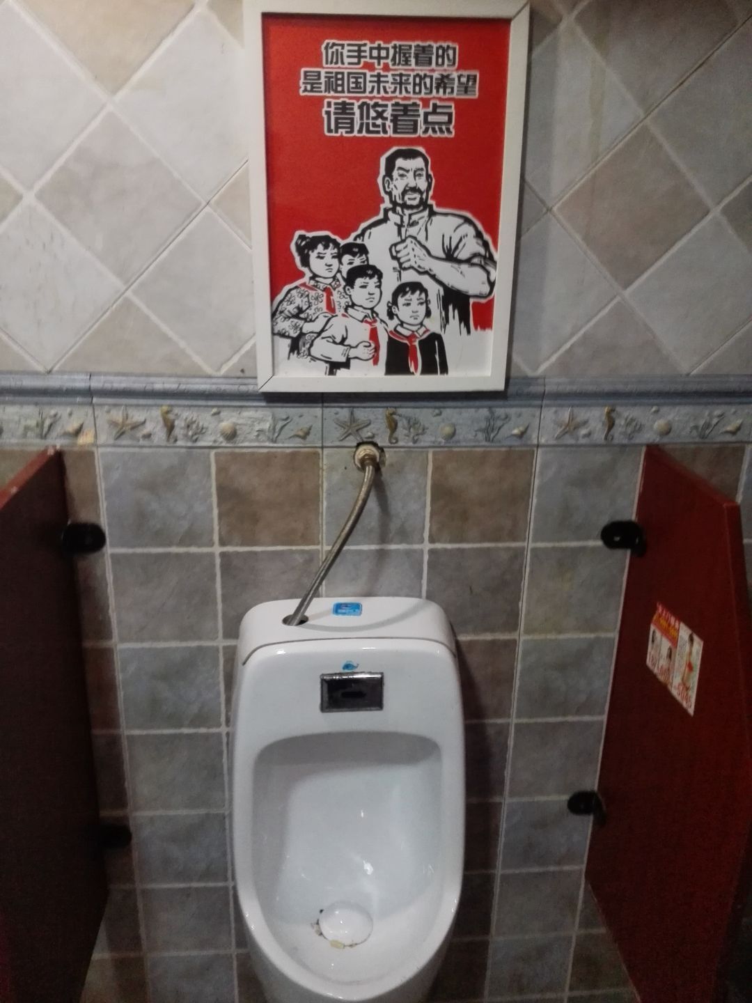 男厕所这样的女的是什么样