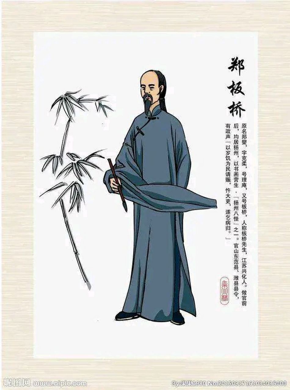 郑板桥的仕途生涯 1732年,已经40岁的郑板桥考上了举人,四年之后他又