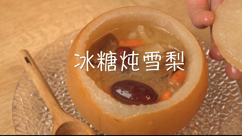 秋天到了吃什么最好?30秒教会你冰糖炖雪梨,比燕窝还养人