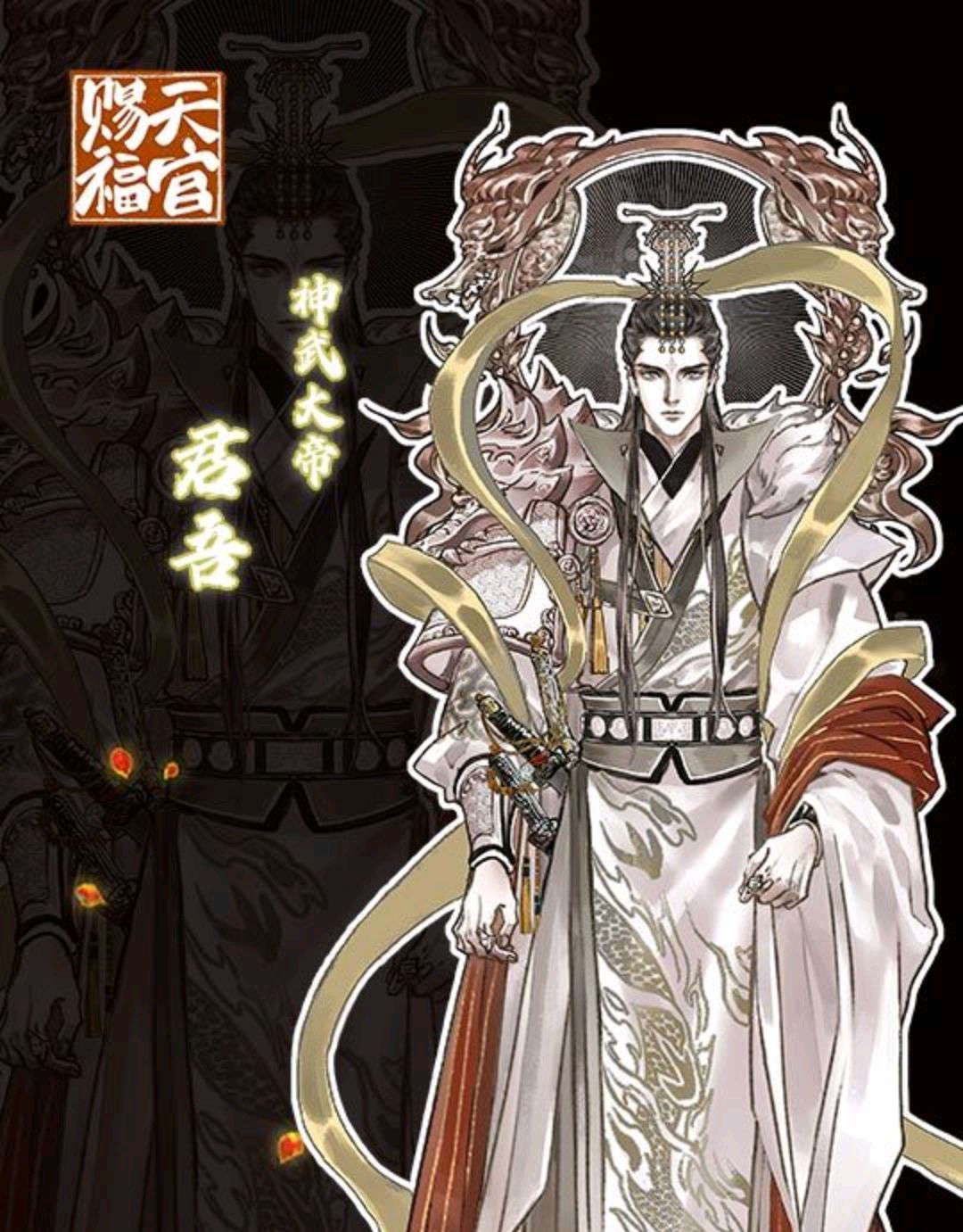 天官漫画人物集合,风信全场最黑,花城青面獠牙,花怜身高差好萌