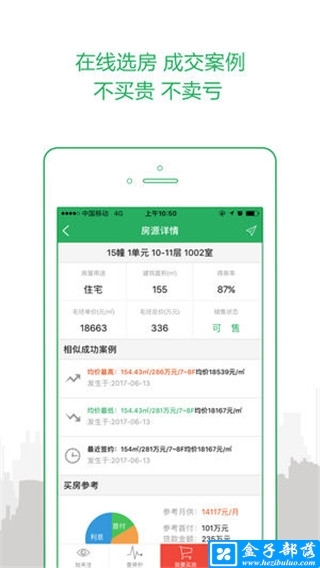 透明家 v5.1.0