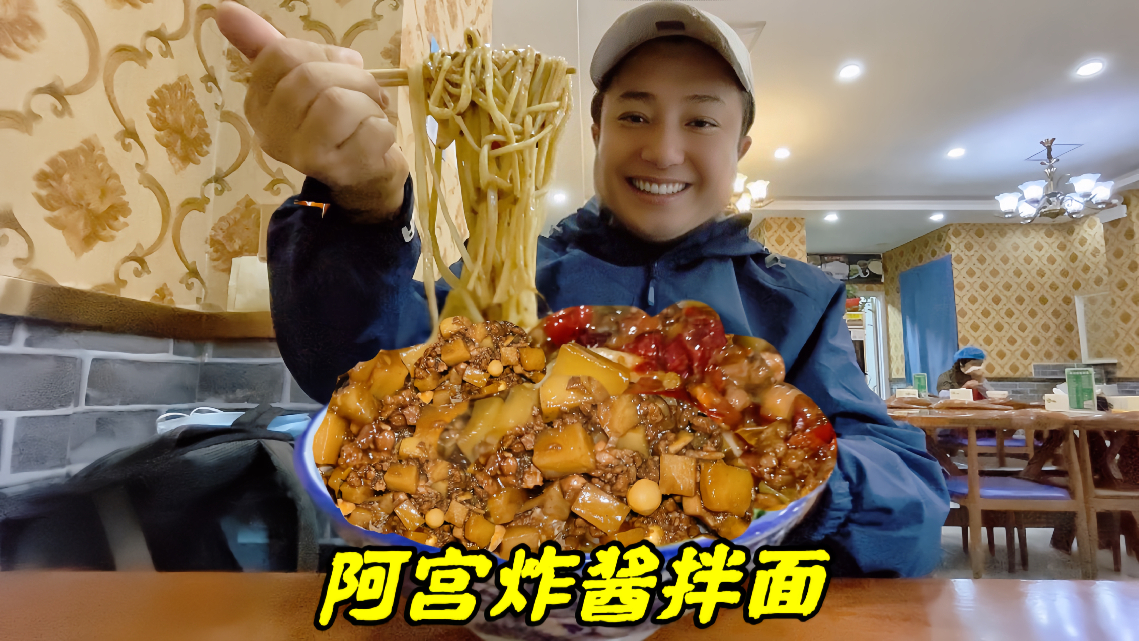 新疆老两口巷子里卖炸酱拌面,19元一大碗还能免费续面,量多实在