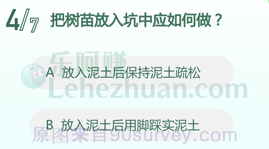 把树苗放入坑中要保持泥土疏松 把树苗放入坑中要保持泥土疏松