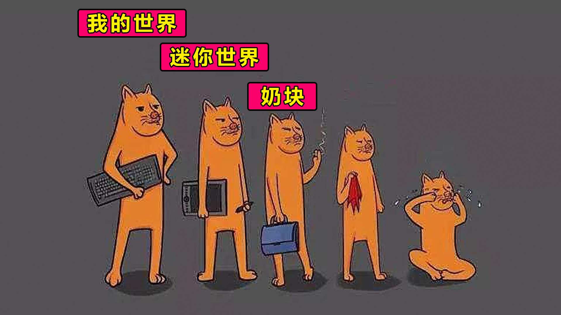 沙盒游戏"鄙视链"不简单,迷你世界位置很靠前,但mc实力不弱