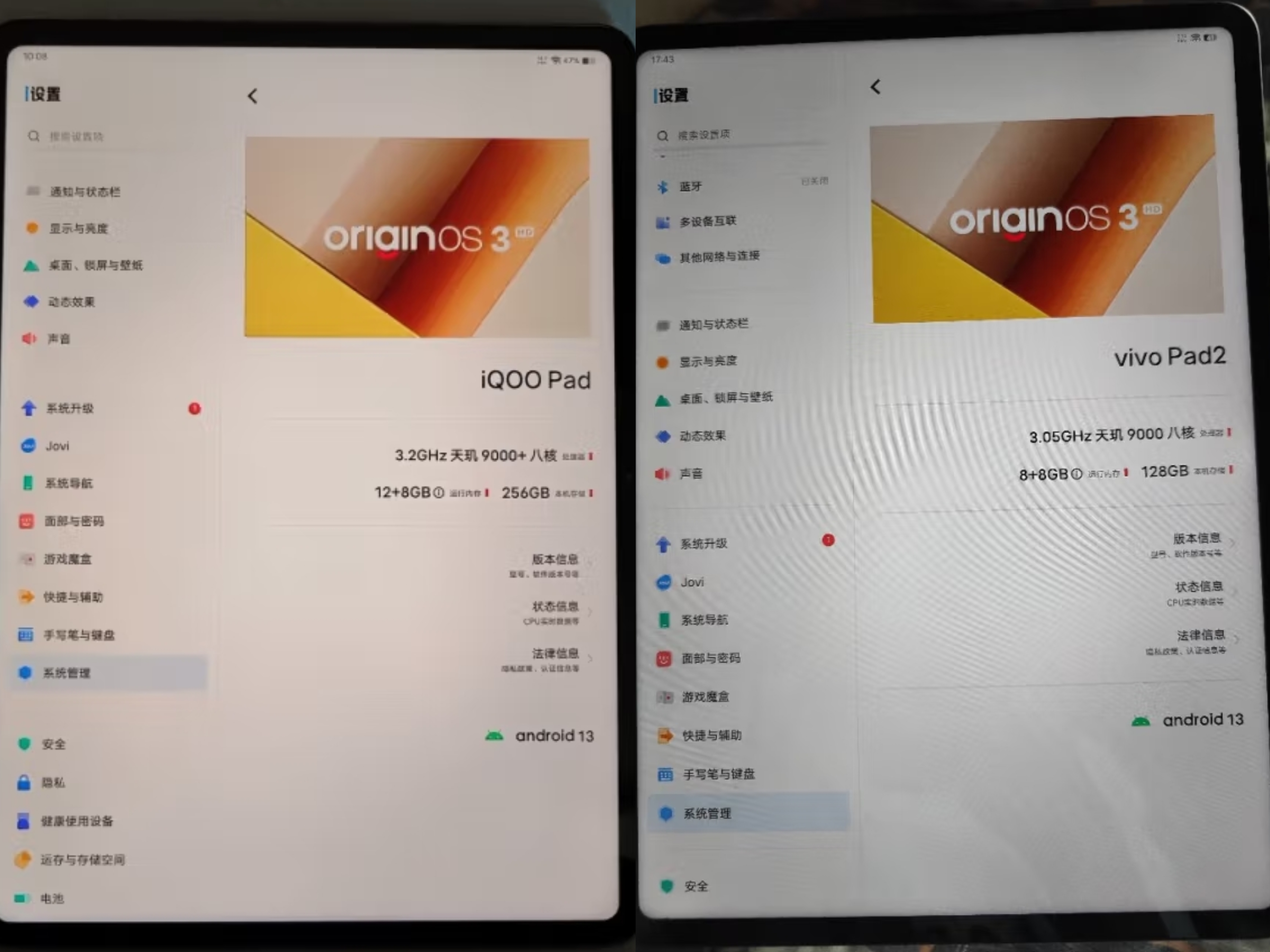 iqoo pad和vivo pad2之间有什么区别?