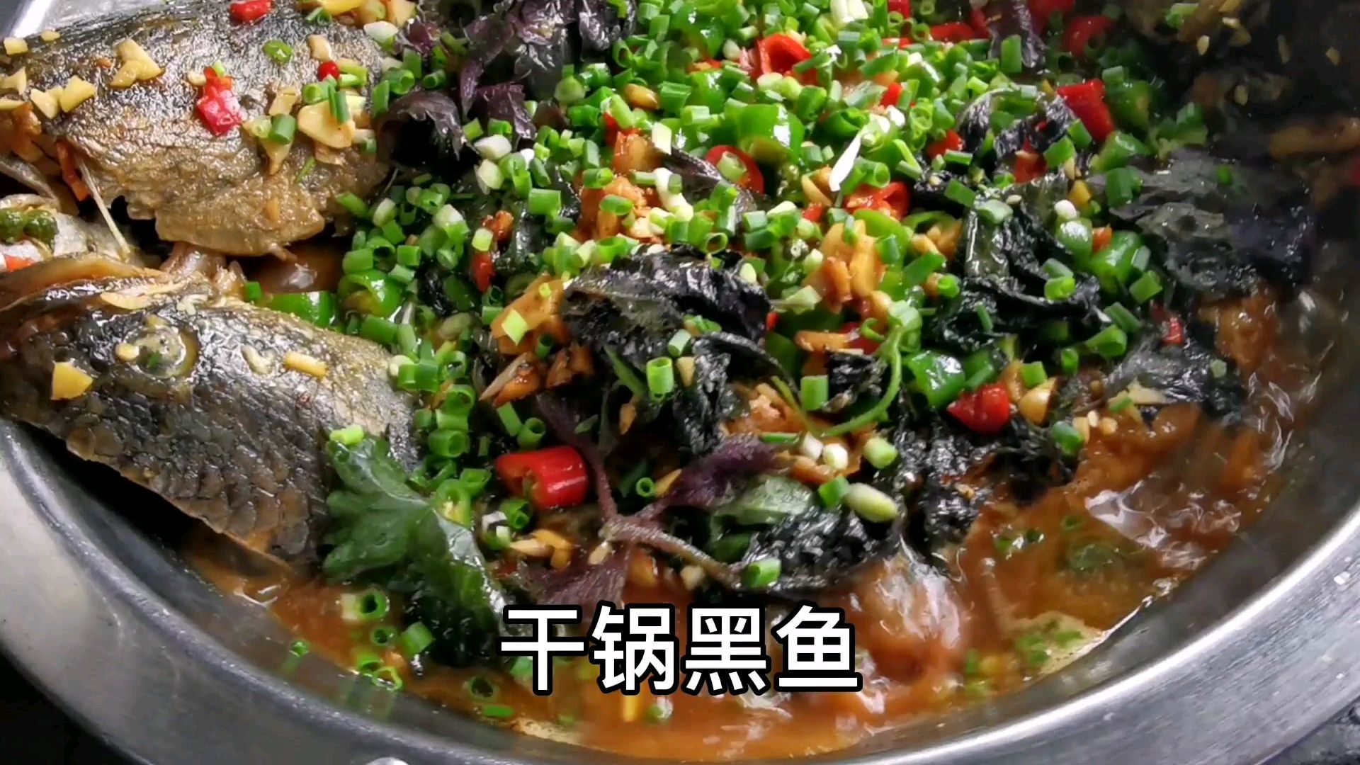 黑鱼好吃刺又少,湖南常德厨子拿它干锅,味道没说的