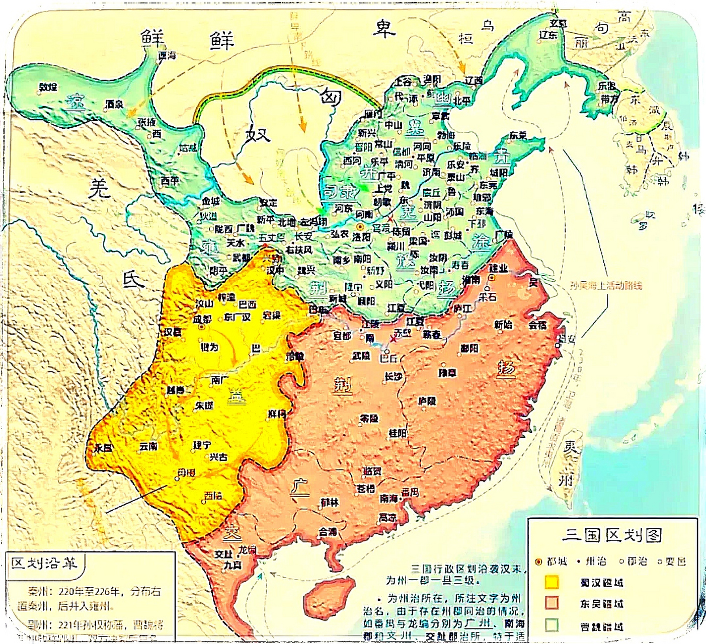 三国时期,各国实控版图