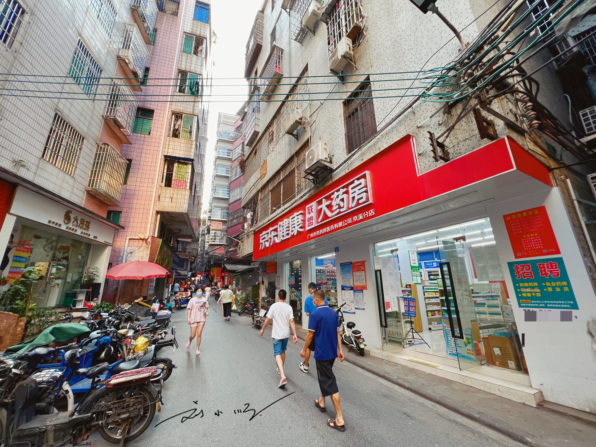 广州市白云区的著名城中村,已有上千年历史,还被列入了地铁站名