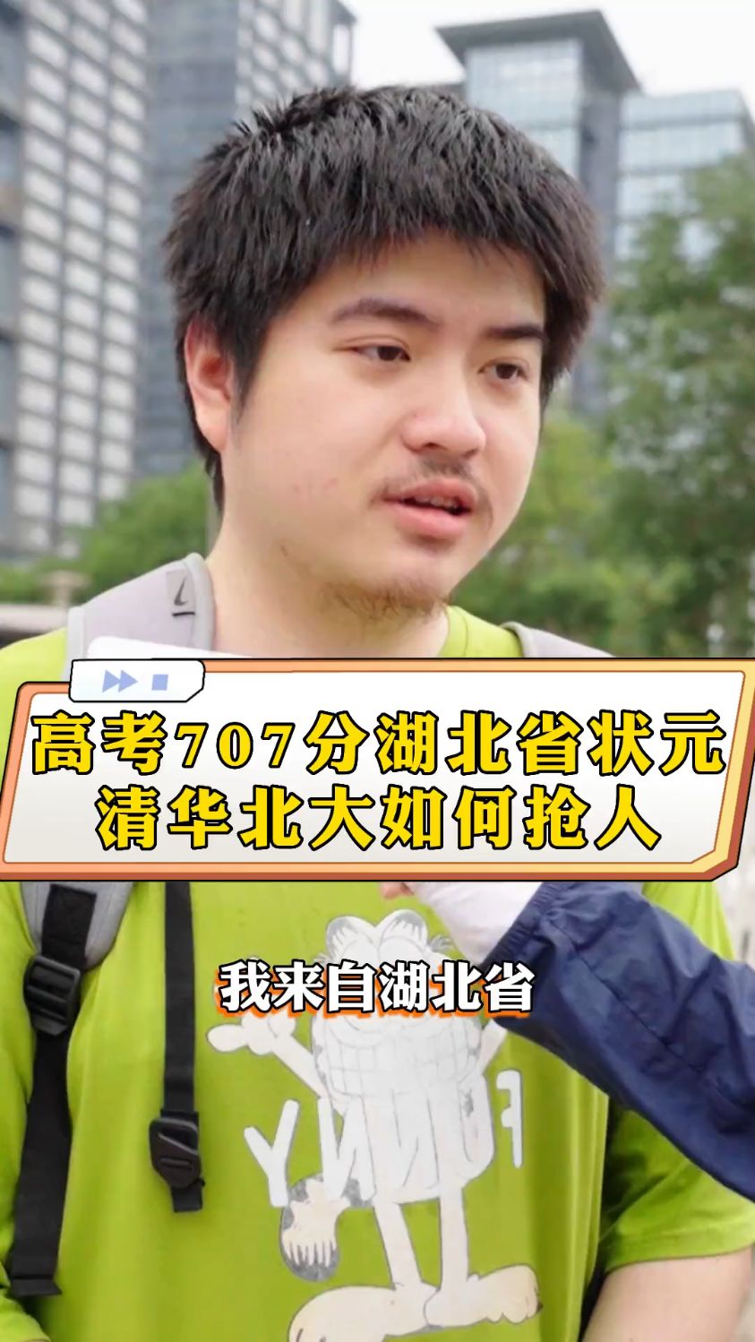 高考707分,湖北省高考理科状元!