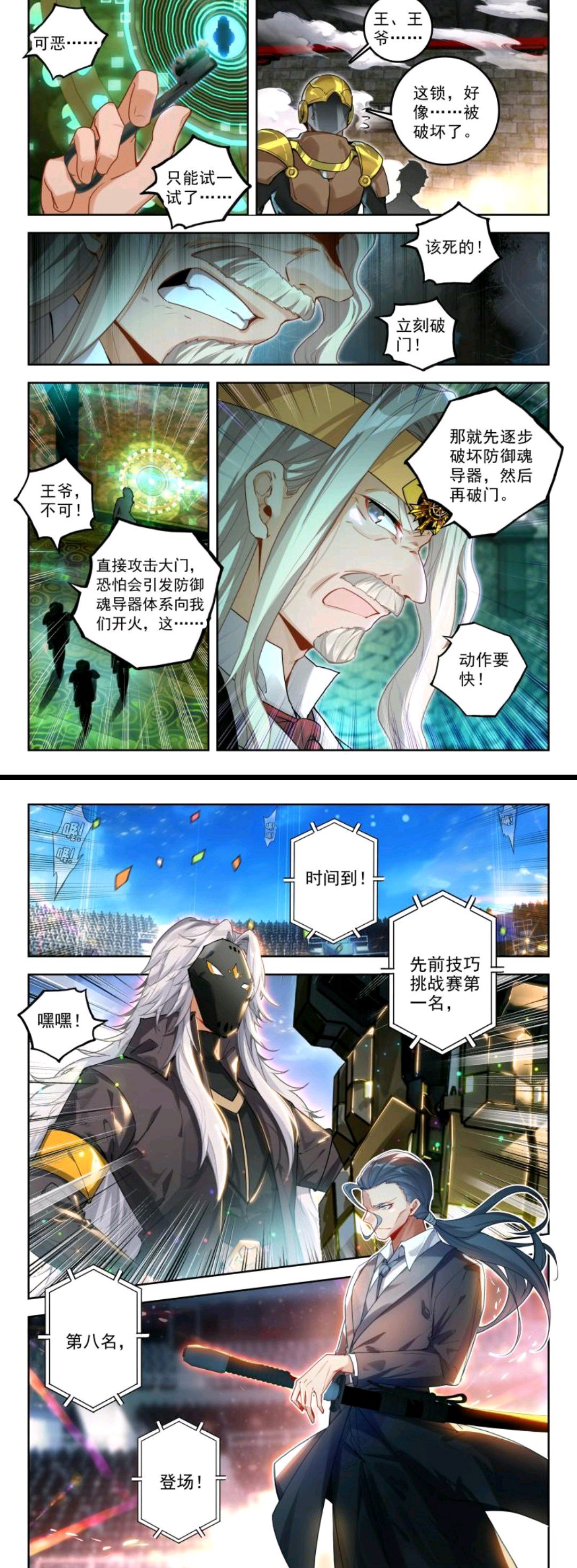 绝世唐门:叶雨霖太偏袒霍雨浩,人形魂导器实装,技巧赛实战激烈开打