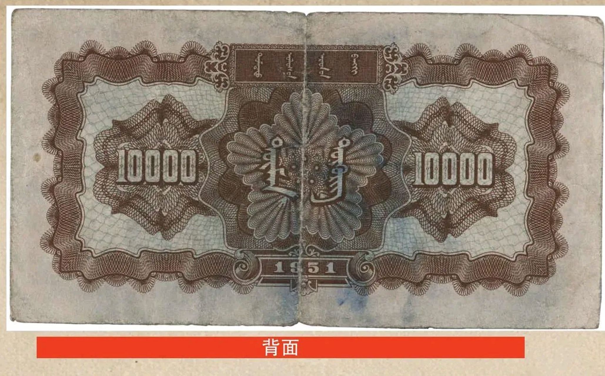 鉴宝节目里,一位老北京正黄旗大妈,带着张"一万元纸币"上台,主持人