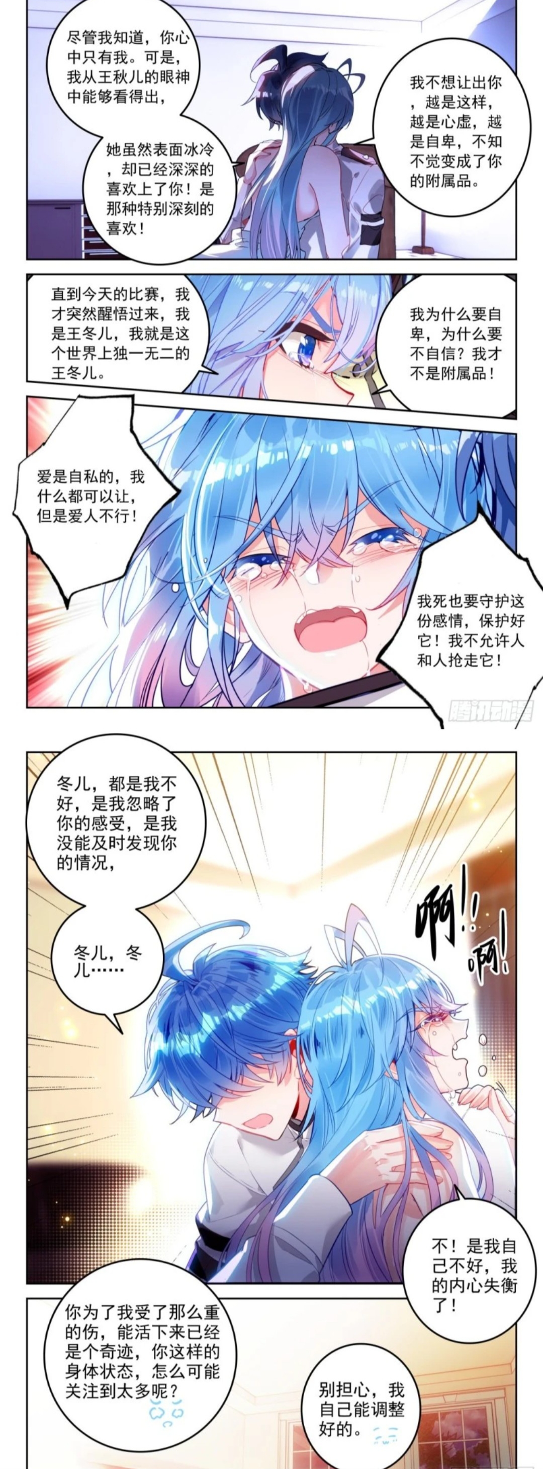 绝世唐门:王冬儿做回女王,列榜刻刀现世,霍雨浩扮猪终成猪