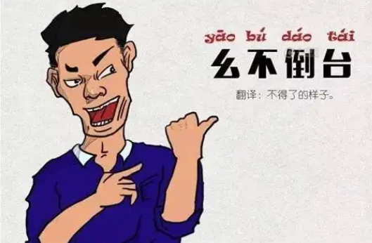 鱼摆摆是啥意思