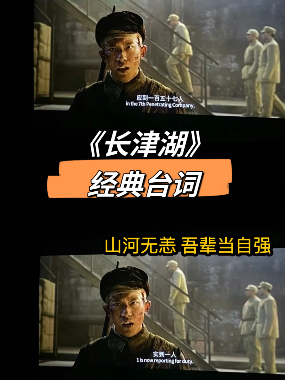 《长津湖》经典台词 可以放到作文里哦 没有从天而降的英雄,只有