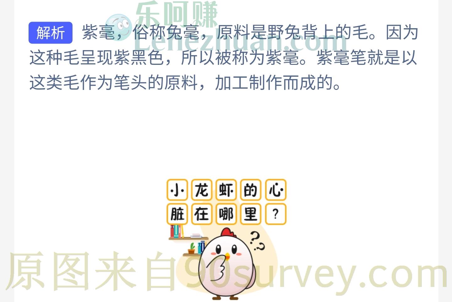 毛笔中的珍品紫毫笔笔头的制作原料出自哪种动物